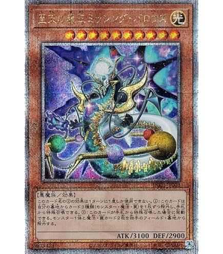 遊戯王　共界神淵体　アジア版　25thシークレット Amazon.co.jp: 遊戯王カード 共界神淵体(25th シークレットレア